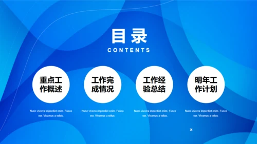 翻页创意蓝色简约风工作总结汇报通用PPT模板