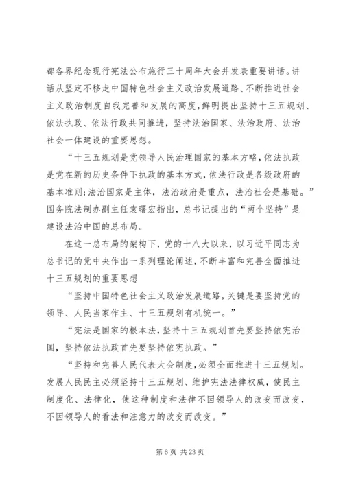 党员学习十八届五中全会精神思想汇报6篇.docx