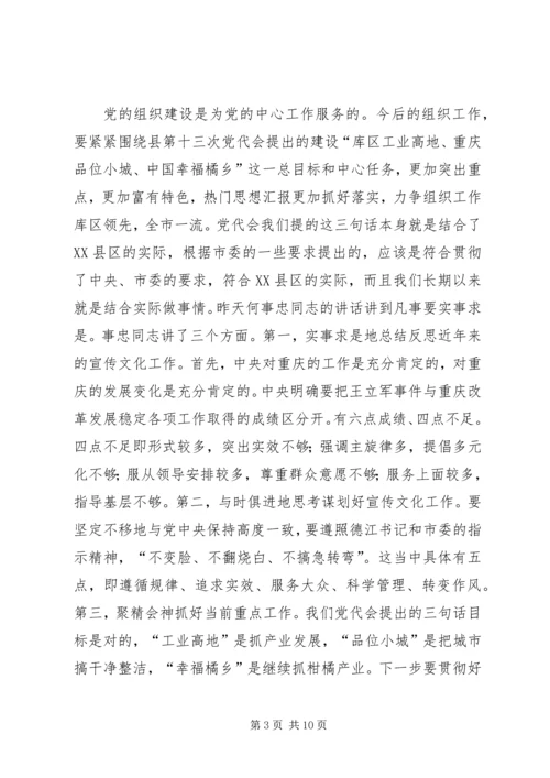 县委书记在全县组织工作调研座谈会上的讲话材料精选.docx