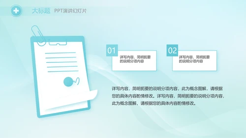 蓝色简约医院医疗工作汇报总结PPT