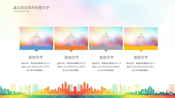 大学生校园辩论赛演说演讲比赛PPT辩论比赛