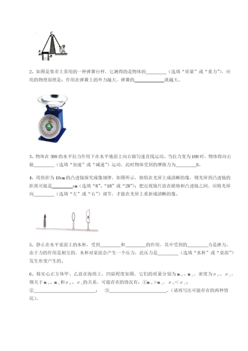 专题对点练习江西南昌市第五中学实验学校物理八年级下册期末考试同步测评试卷（附答案详解）.docx
