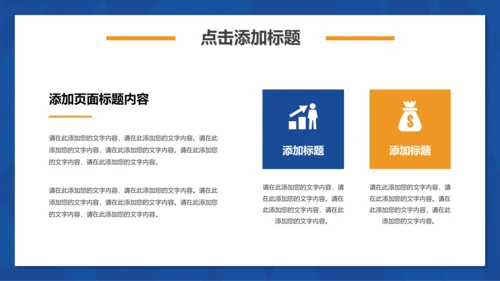 互联网信息科技生活PPT模板