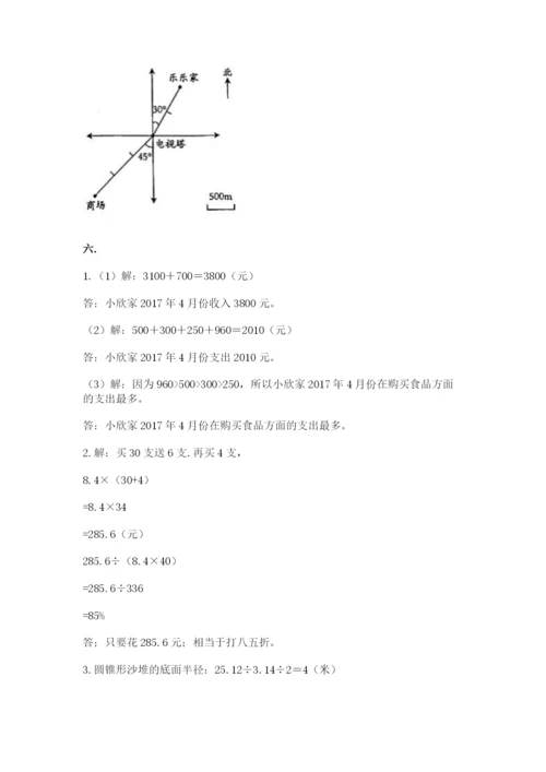 浙江省宁波市小升初数学试卷一套.docx