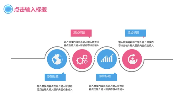 蓝红渐变营销策划宣传方案通用PPT模板
