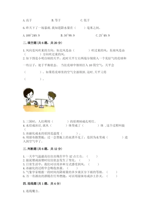 教科版小学三年级上册科学期末测试卷含答案（夺分金卷）.docx