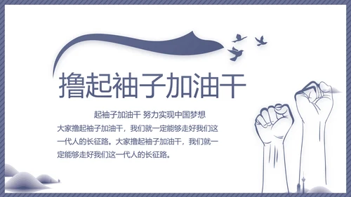 蓝色党建党风廉政建设文化动态PPT