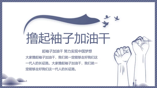 蓝色党建党风廉政建设文化动态PPT