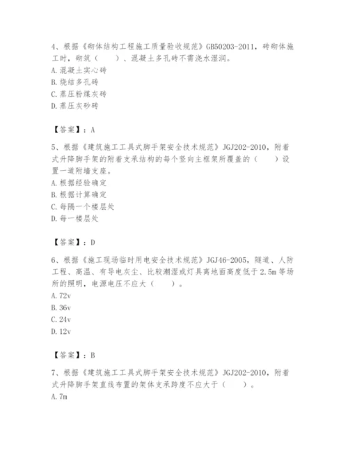 2024年标准员之专业管理实务题库及参考答案（综合卷）.docx