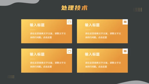 经济师理财，拥抱数据开启变革通用PPT模板