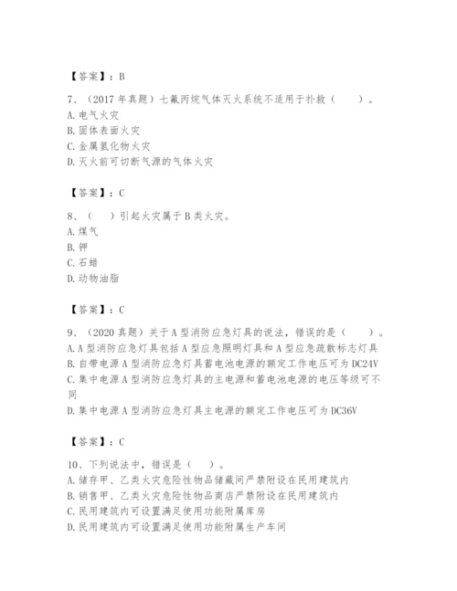 注册消防工程师之消防安全技术实务题库附答案（预热题）.docx