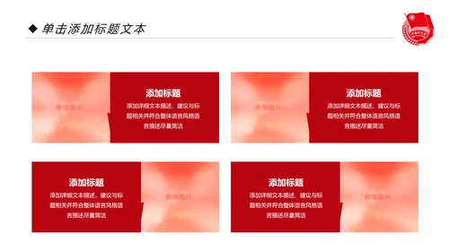 党政红色大气中国共青团工作汇报PPT模板