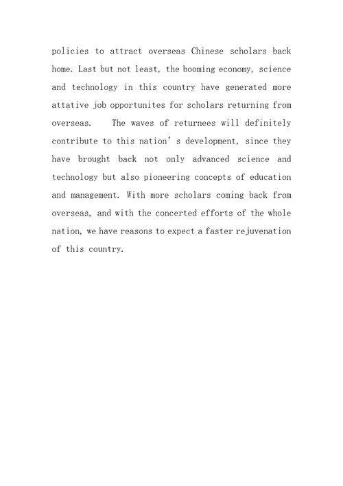 2022年6月大学英语六级图表型