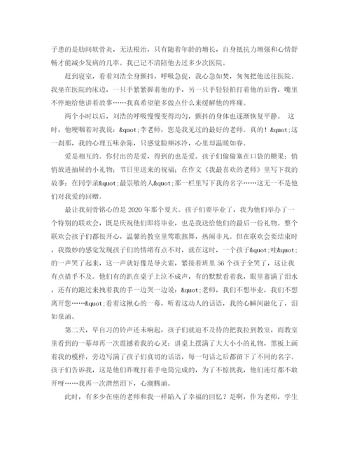 精编之家长会老师发言稿范文.docx