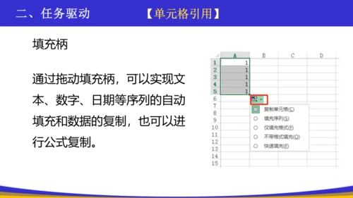 网络诈骗统计——公式、函数、引用