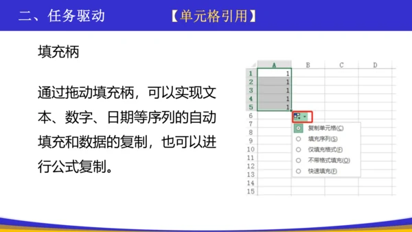 网络诈骗统计——公式、函数、引用