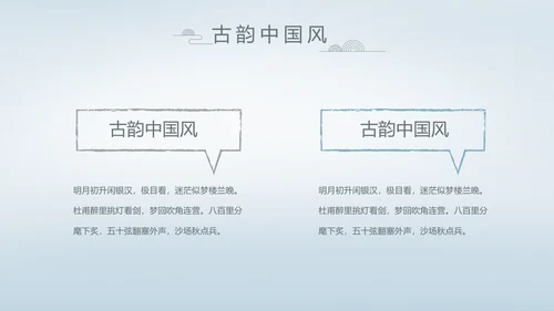 中国风述职廉政党政爱国教育动态PPT模板
