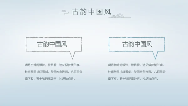 中国风述职廉政党政爱国教育动态PPT模板