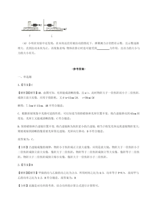 滚动提升练习江西上饶市第二中学物理八年级下册期末考试专题攻克试题（解析卷）.docx