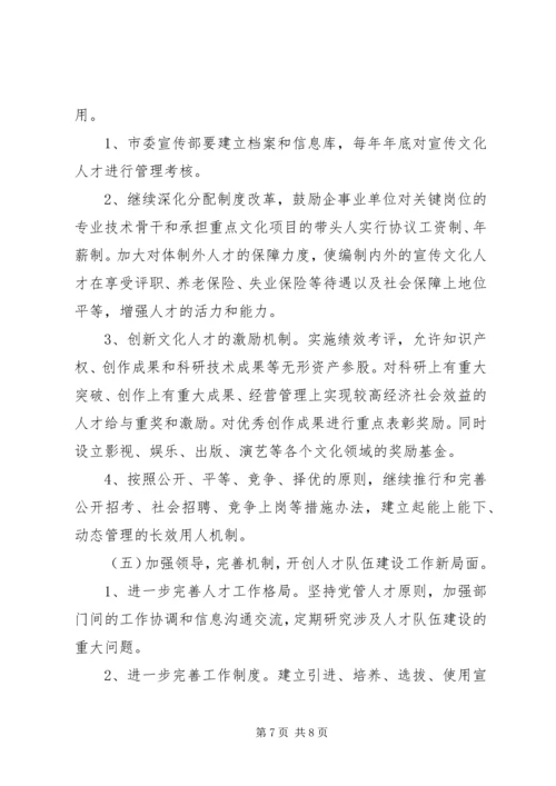 人才队伍建设情况调查思考.docx