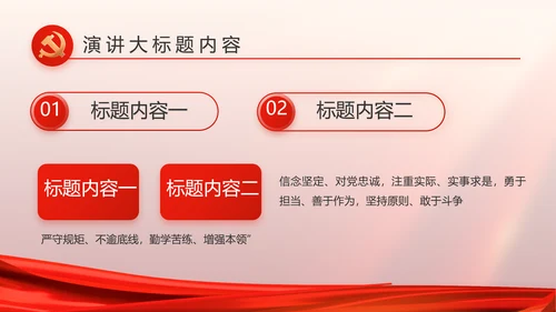 党支部党员大会工作总结汇报动态PPT