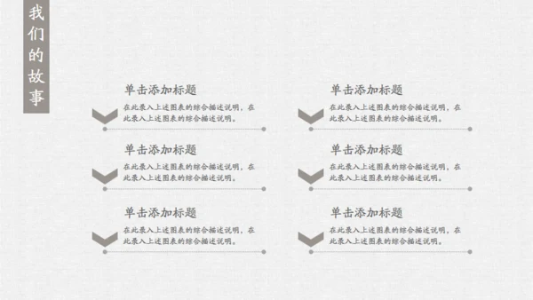 爱情鸟我们的爱情故事通用PPT模板