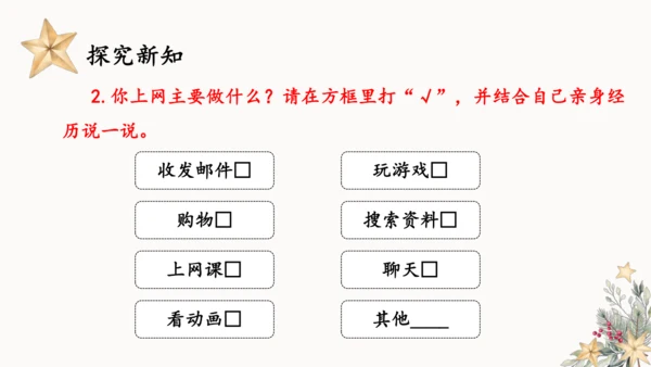 8.网络新世界