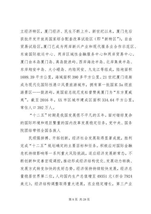 城镇园林绿化及生态小区建设项目可行性研究分析报告 (3).docx