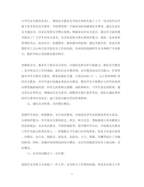 精编学校安全工作心得体会总结范文.docx