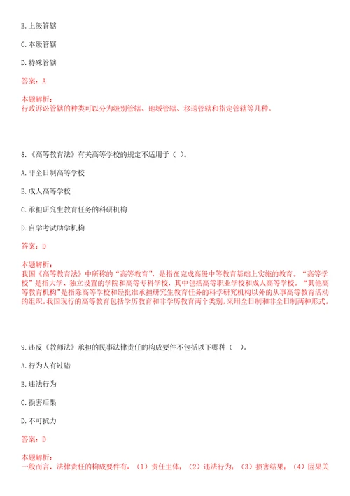 2022年09月南京航空航天大学金城学院2022年招聘2名人员艺术与传媒学院考试参考题库含答案详解