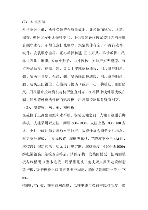 古优质建筑全套综合施工专题方案.docx