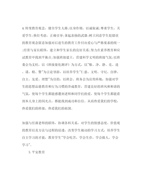 精编新学期八年级班主任工作参考计划范文1).docx