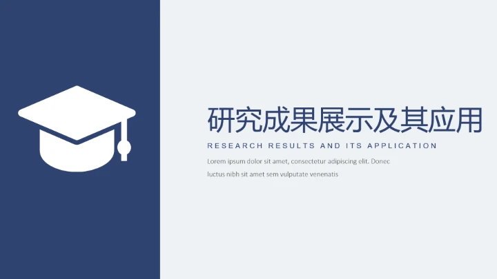 毕业答辩严谨学术风厦门大学毕业论文答辩开题报告PPT模版