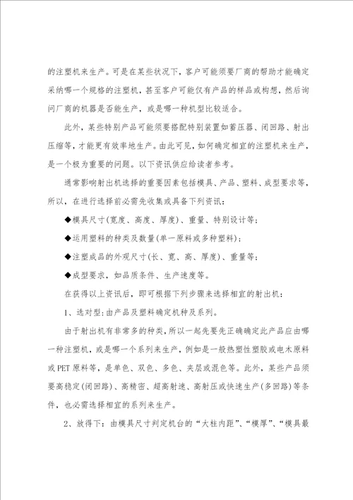 工厂实习心得体会