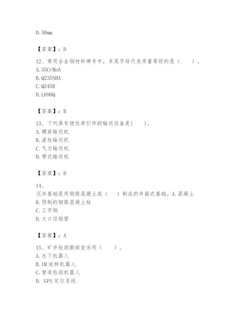 2024年一级建造师之一建机电工程实务题库附答案（培优b卷）.docx