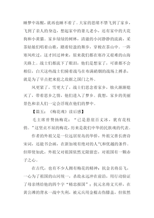 五年级第二单元作文-2.docx