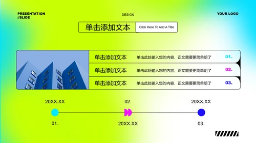 彩色弥散创意风格通用PPT演示模板