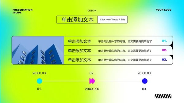 彩色弥散创意风格通用PPT演示模板