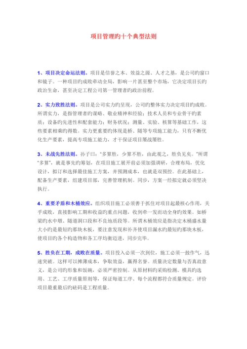 如何管理工地上的工人.docx