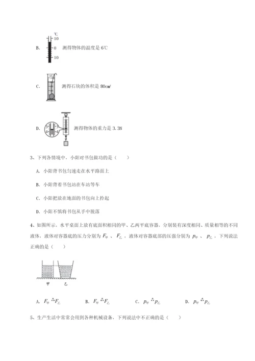 小卷练透重庆市江津田家炳中学物理八年级下册期末考试定向练习A卷（附答案详解）.docx