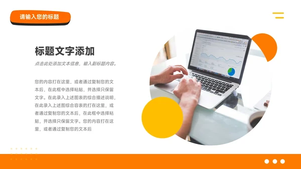 黄色创意插画大气社会实践报告PPT模板