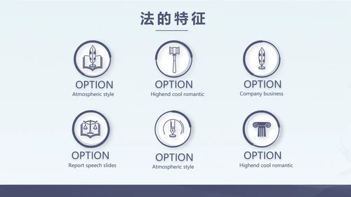 法律讲座宣传动态PPT模板