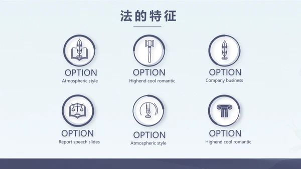 法律讲座宣传动态PPT模板