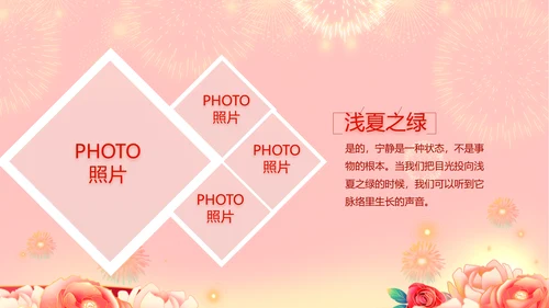 红色喜庆毕业典礼通用动态PPT模板