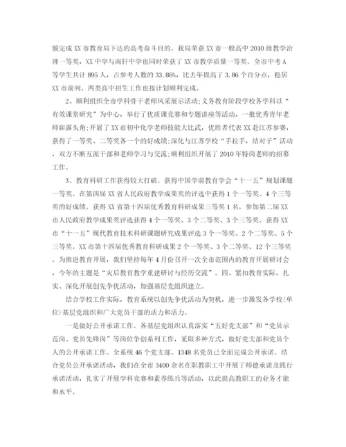 精编之个人工作参考总结年度个人教学工作参考总结范文.docx