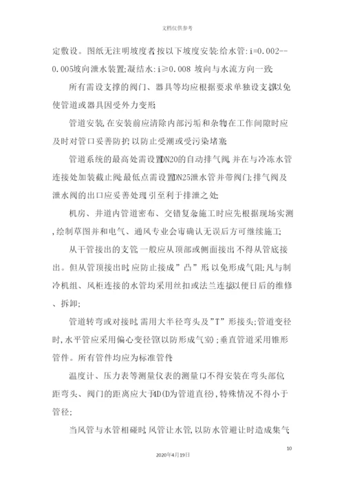 施工组织方案模板培训资料.docx