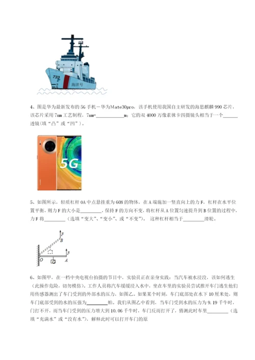 滚动提升练习天津南开大附属中物理八年级下册期末考试综合测评试题（解析卷）.docx