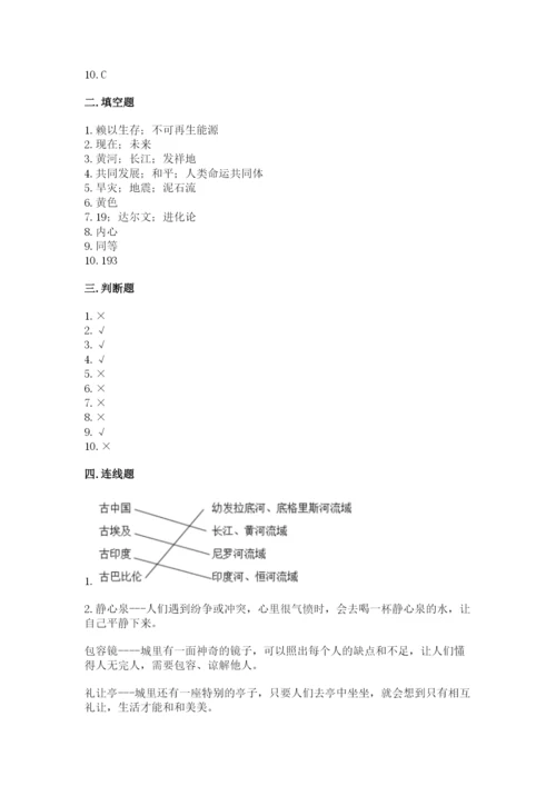 部编版六年级下册道德与法治期末检测卷及参考答案（轻巧夺冠）.docx