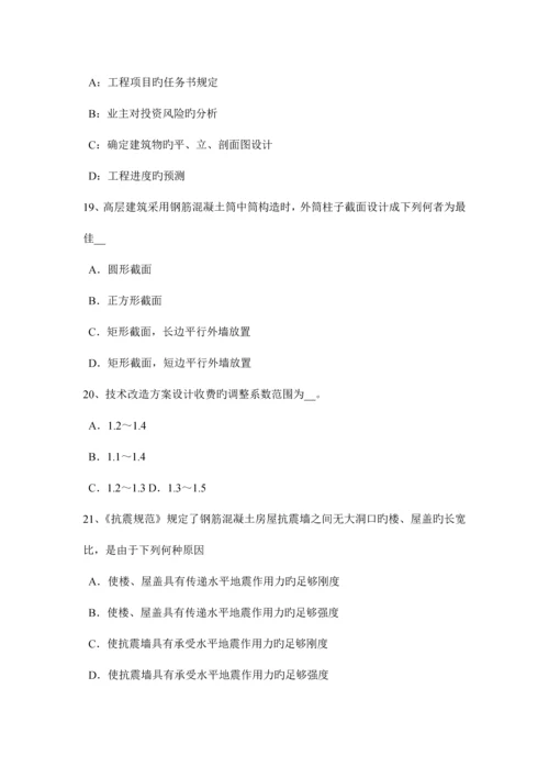 青海省一级注册建筑师建筑材料与构造装修装饰工程作法试题.docx