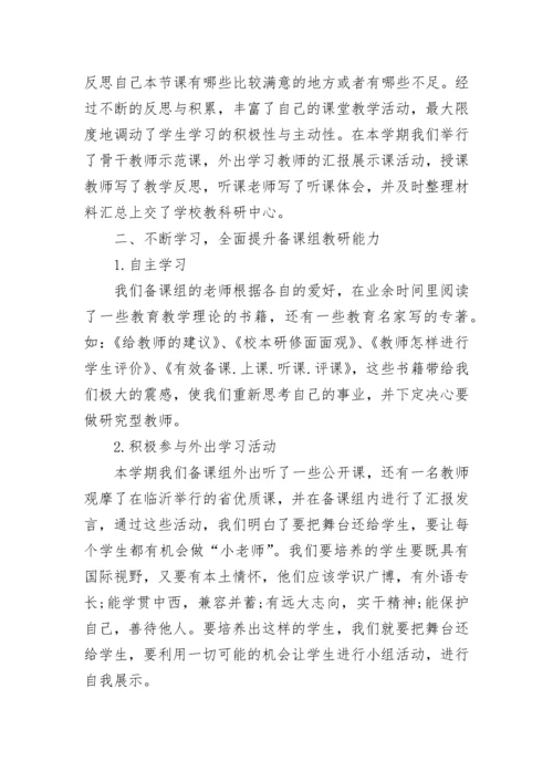 小学校本教研总结报告最新.docx